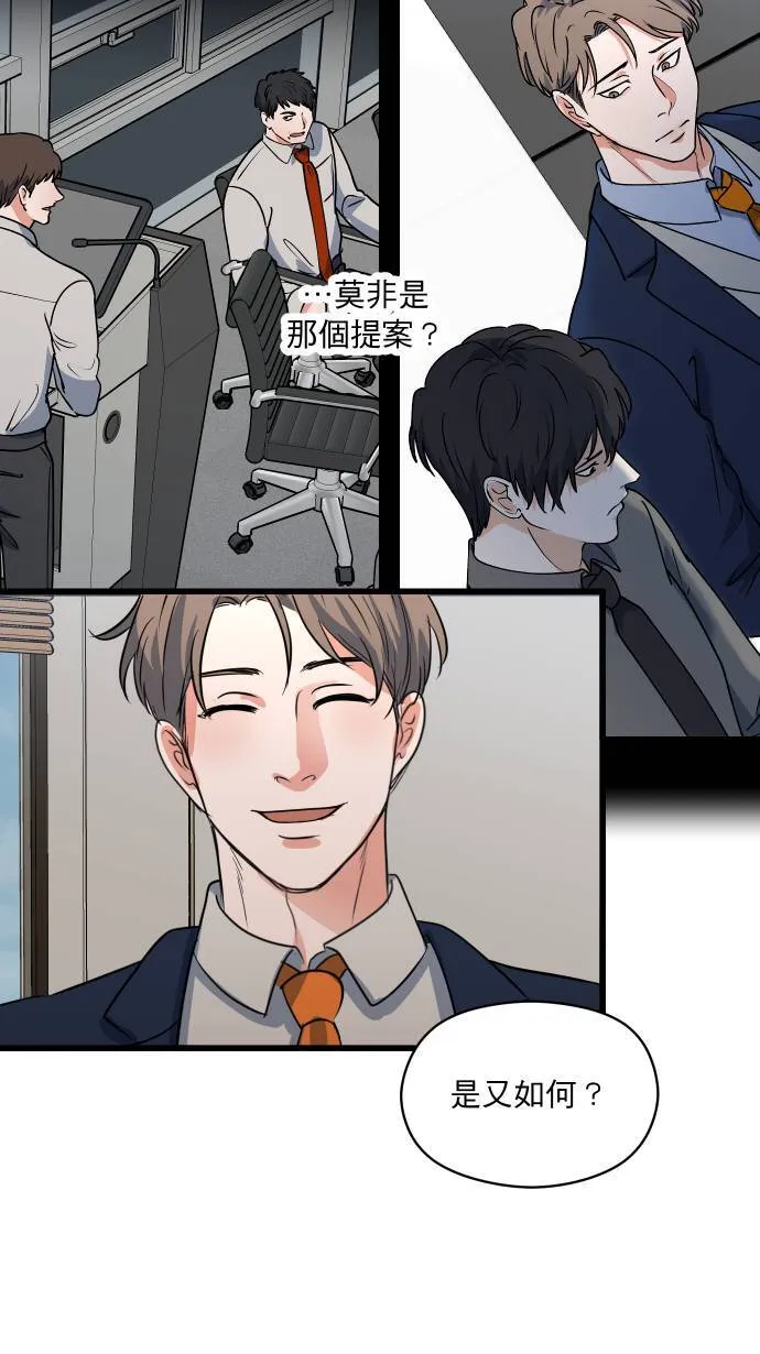 第25话 这样真的可以吗?18