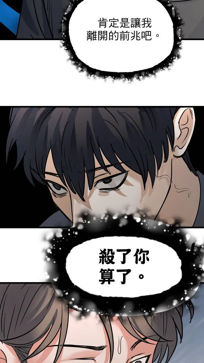 第18话 信赖之人33