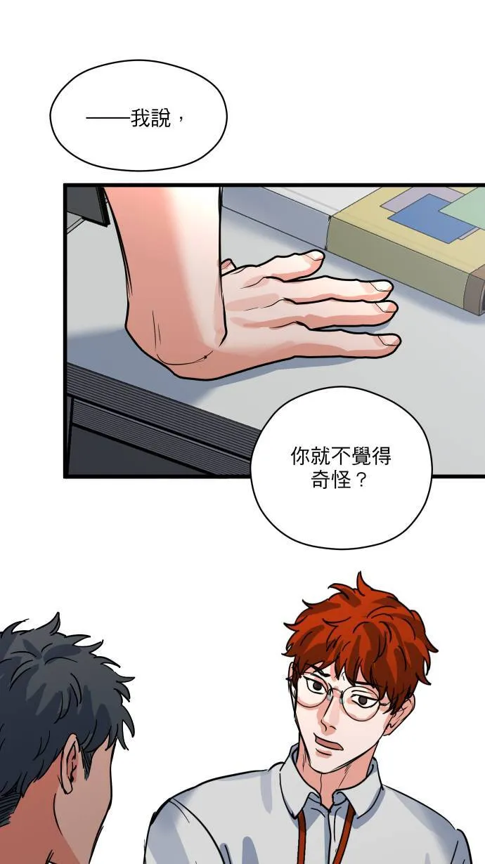 第17话 谁喜欢谁37