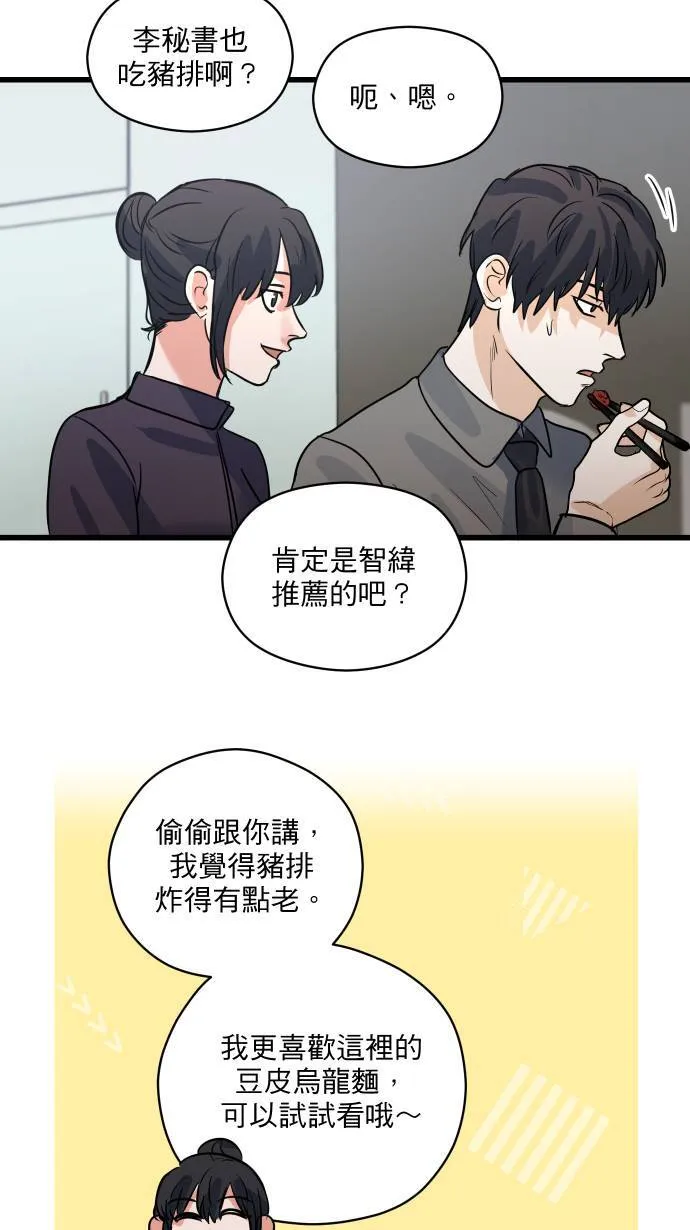 第22话 究竟是谁44