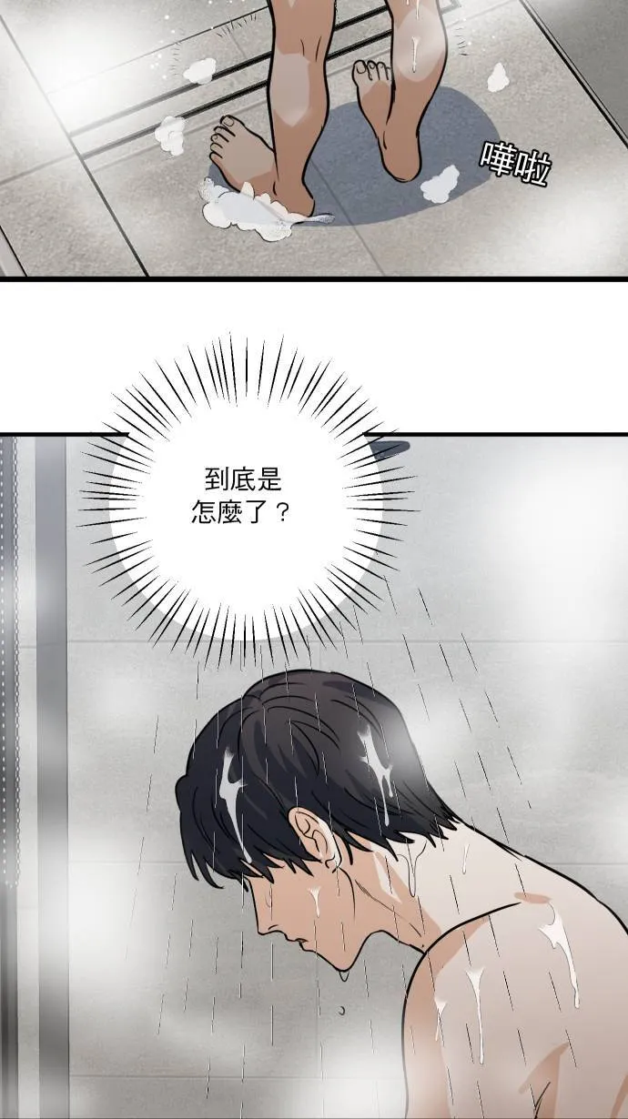 第29话 同一张床31