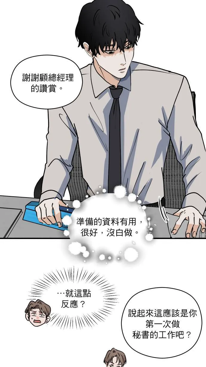 第5话 计划书34