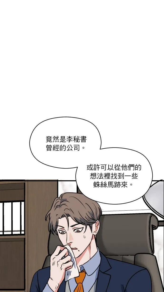 第7话 怎么办到的64