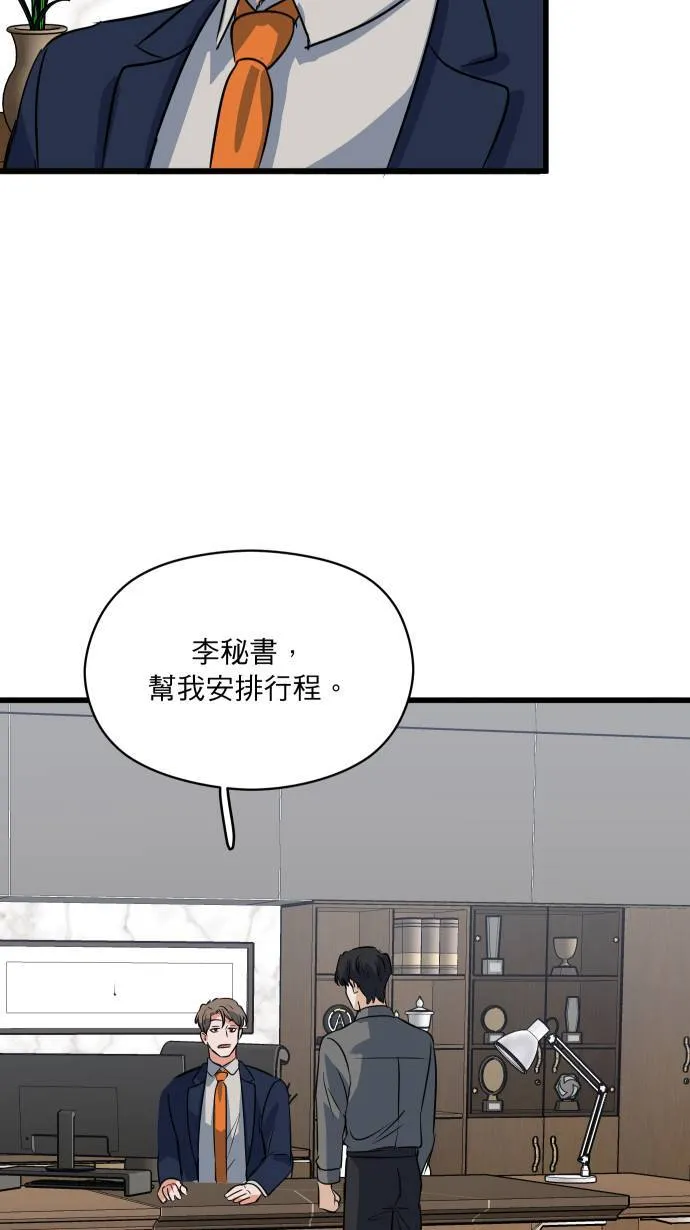 第25话 这样真的可以吗?31