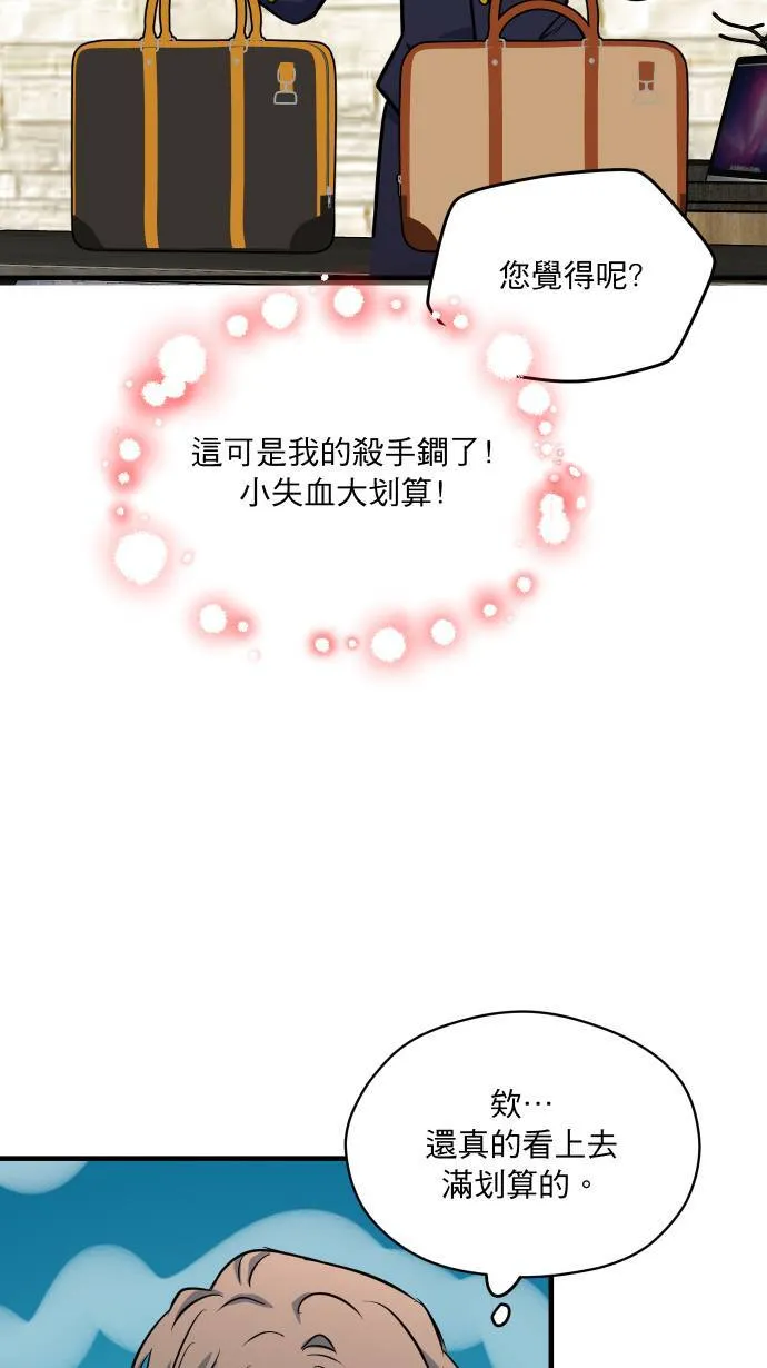 第14话 想送给你41