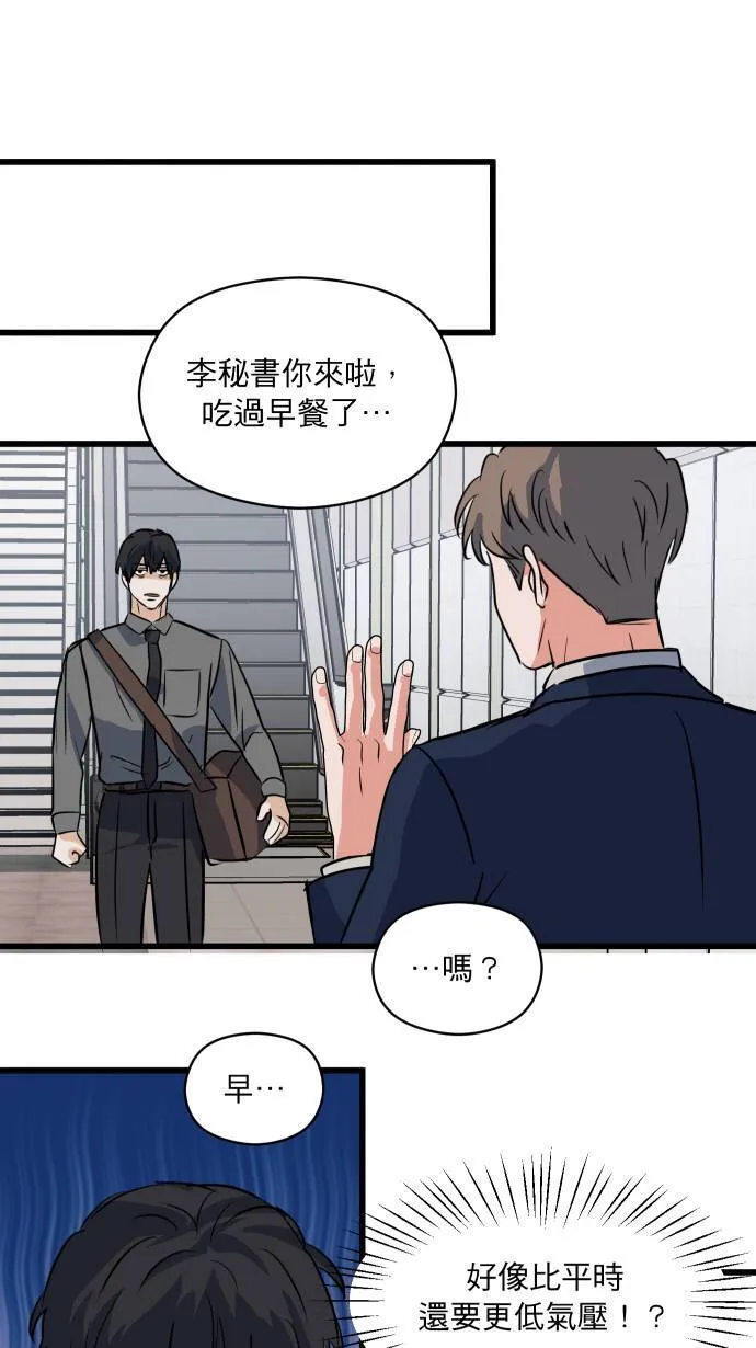 第26话 出差日8
