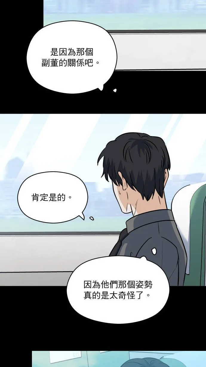 第27话 这种交情3