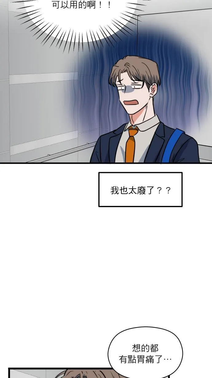第11话 提防准备54