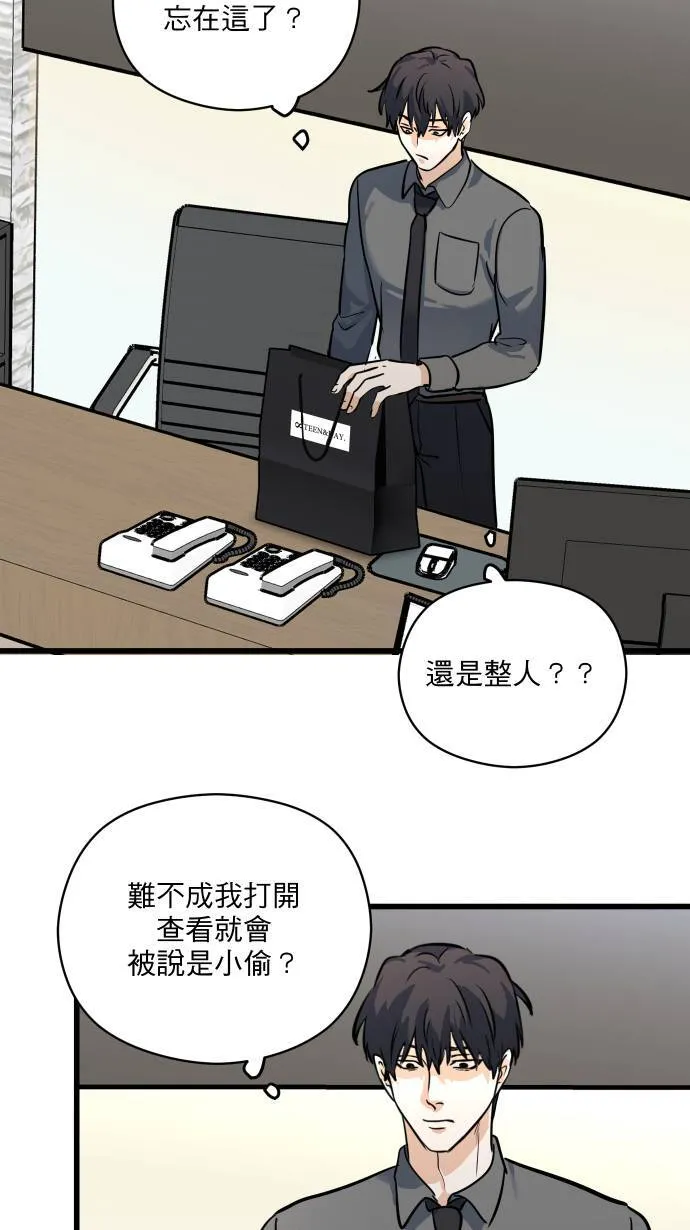 第15话 新公事包2