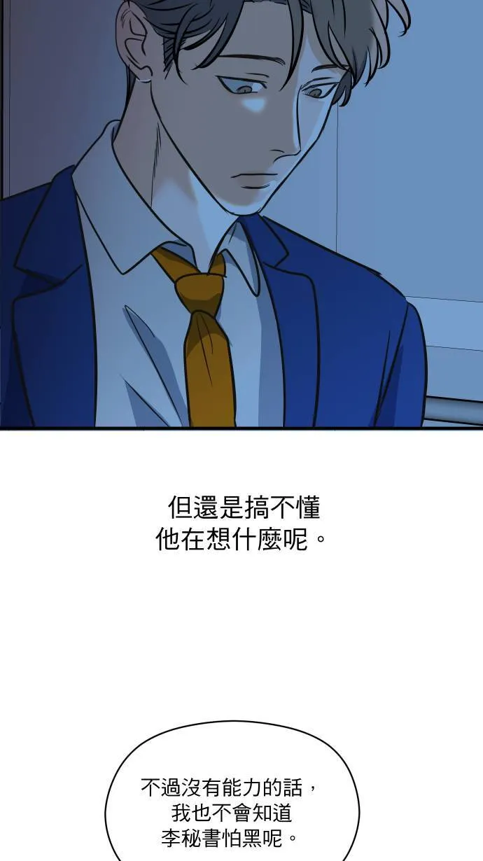 第12话 停电了54