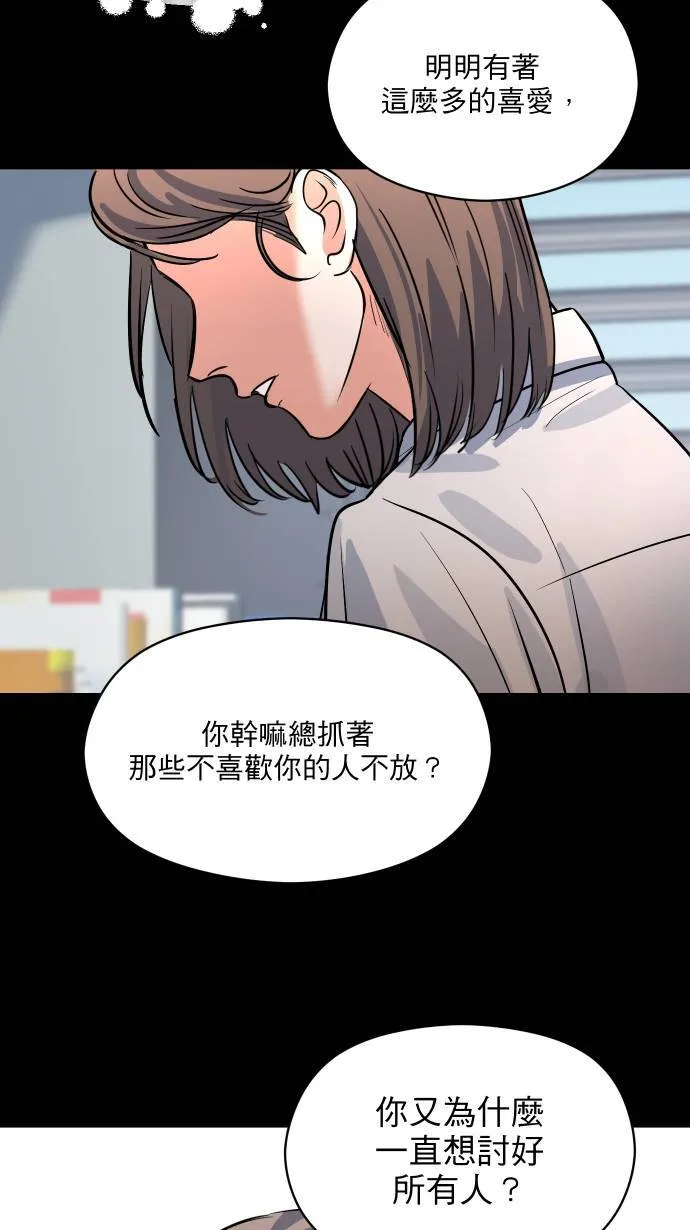 第20话 讨好大家52