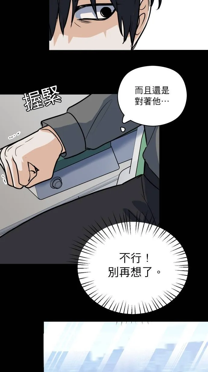 第27话 这种交情2