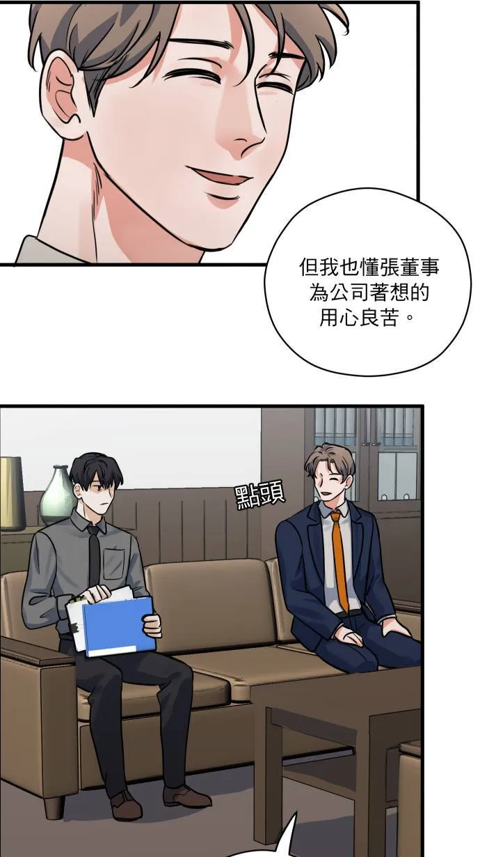 第27话 这种交情40
