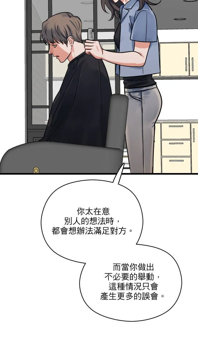 第21话 保护自己24