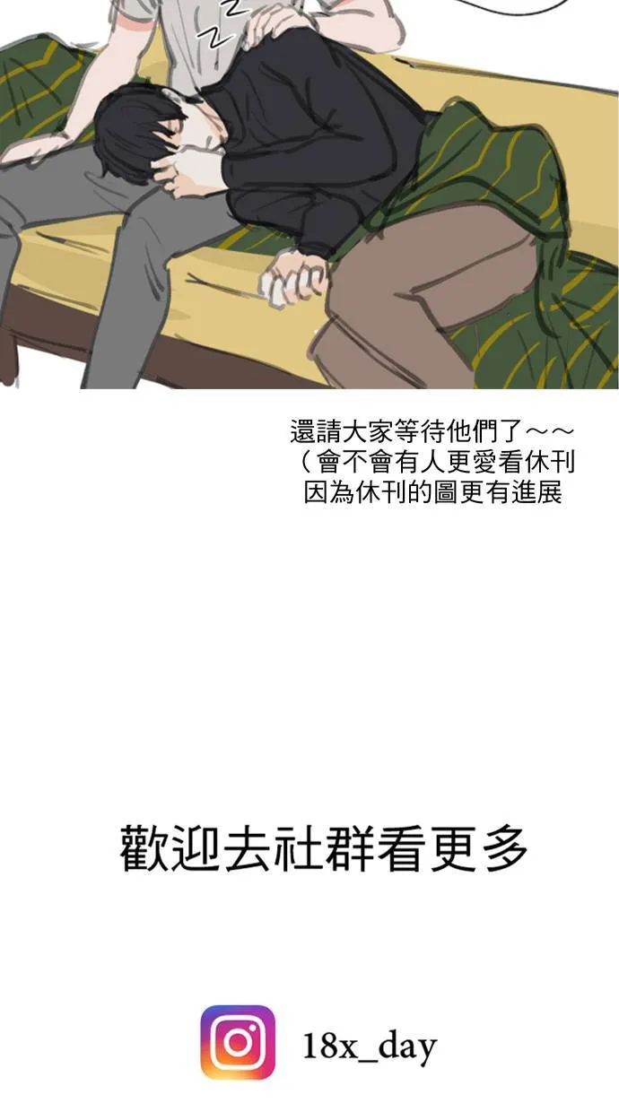 休刊花絮17