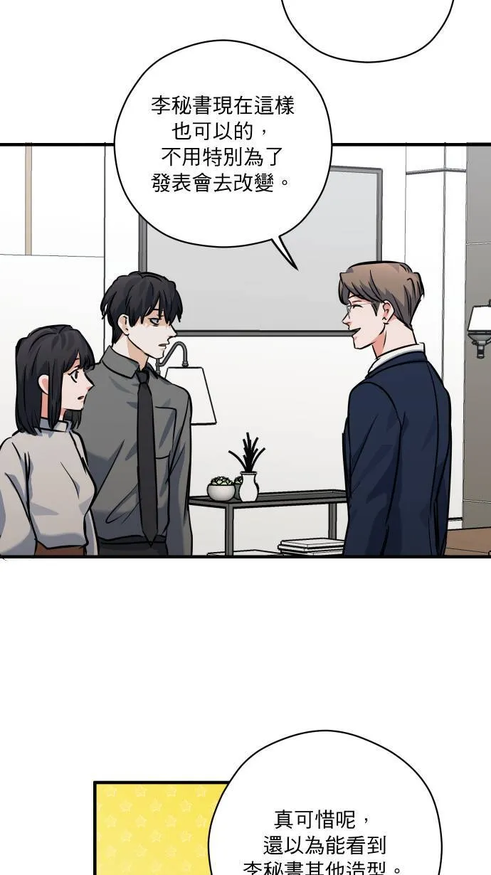 第34话 不喜欢吗28