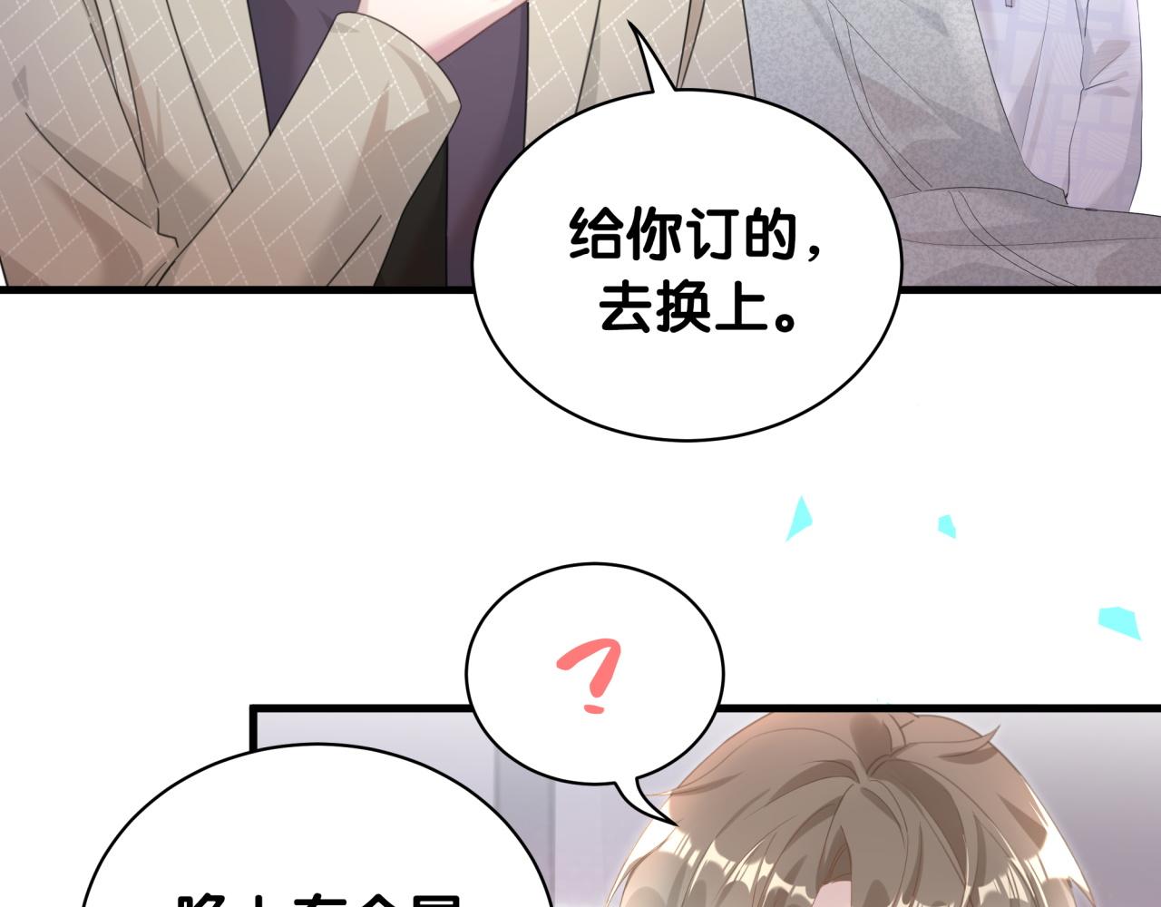 第9话 整天待在一起69