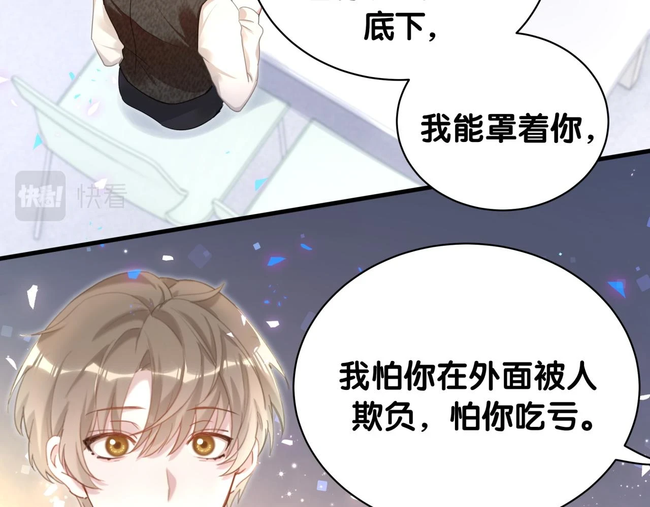第16话 你跟我一起走吧76
