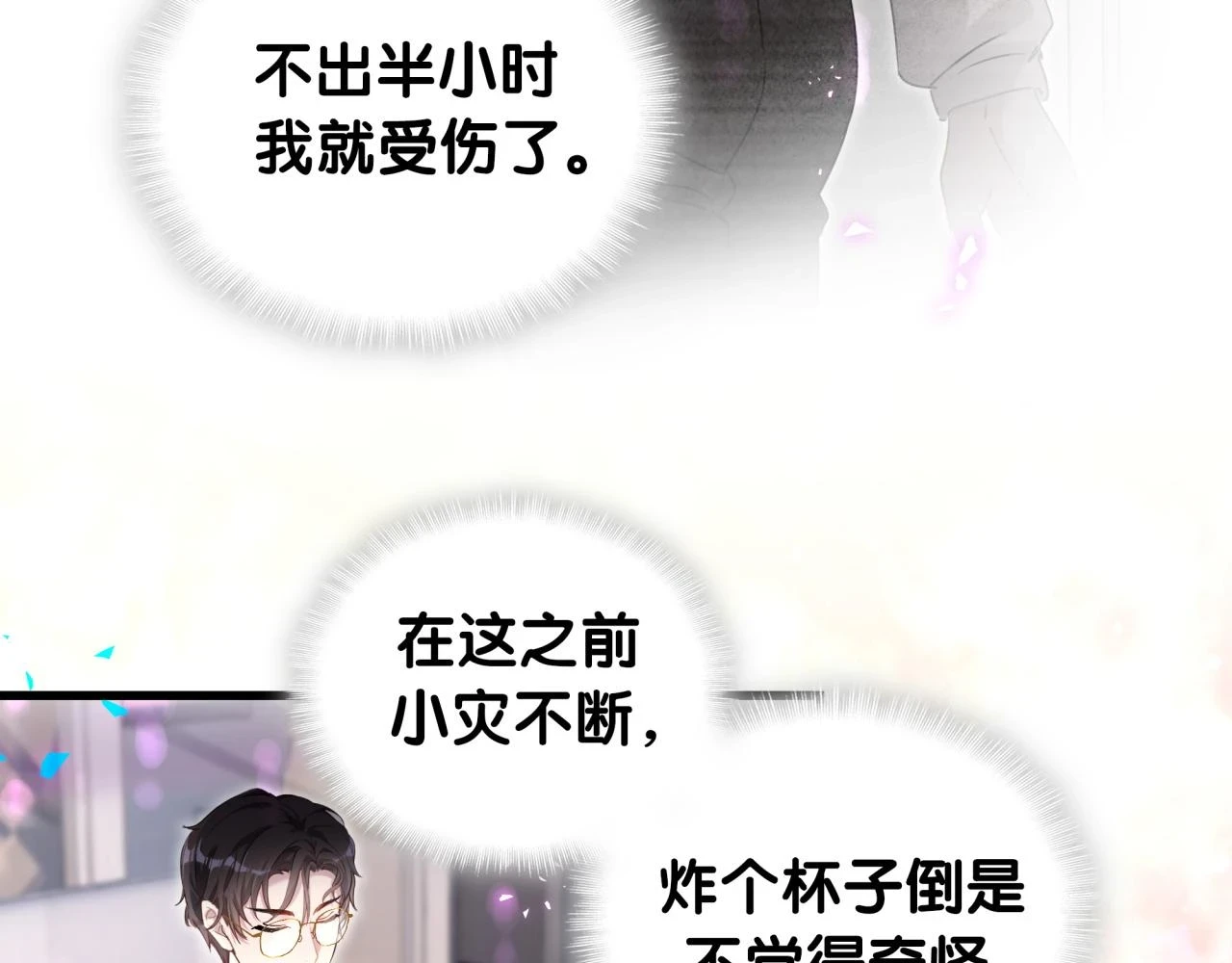 第17话 对不起 害你受伤了47