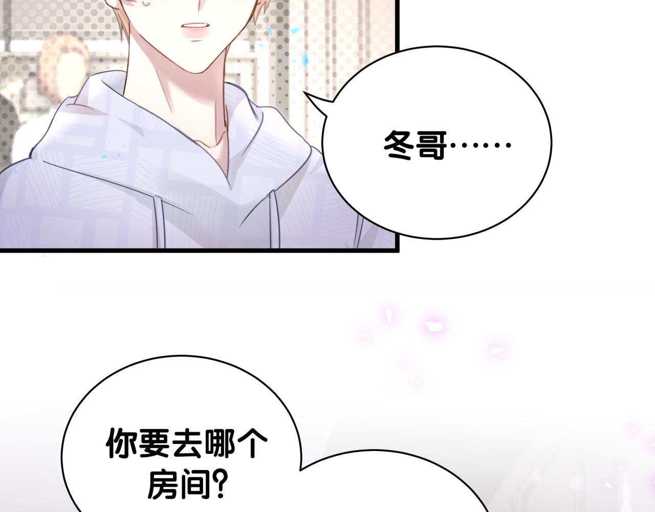 第8话 昨晚你人在哪里？44