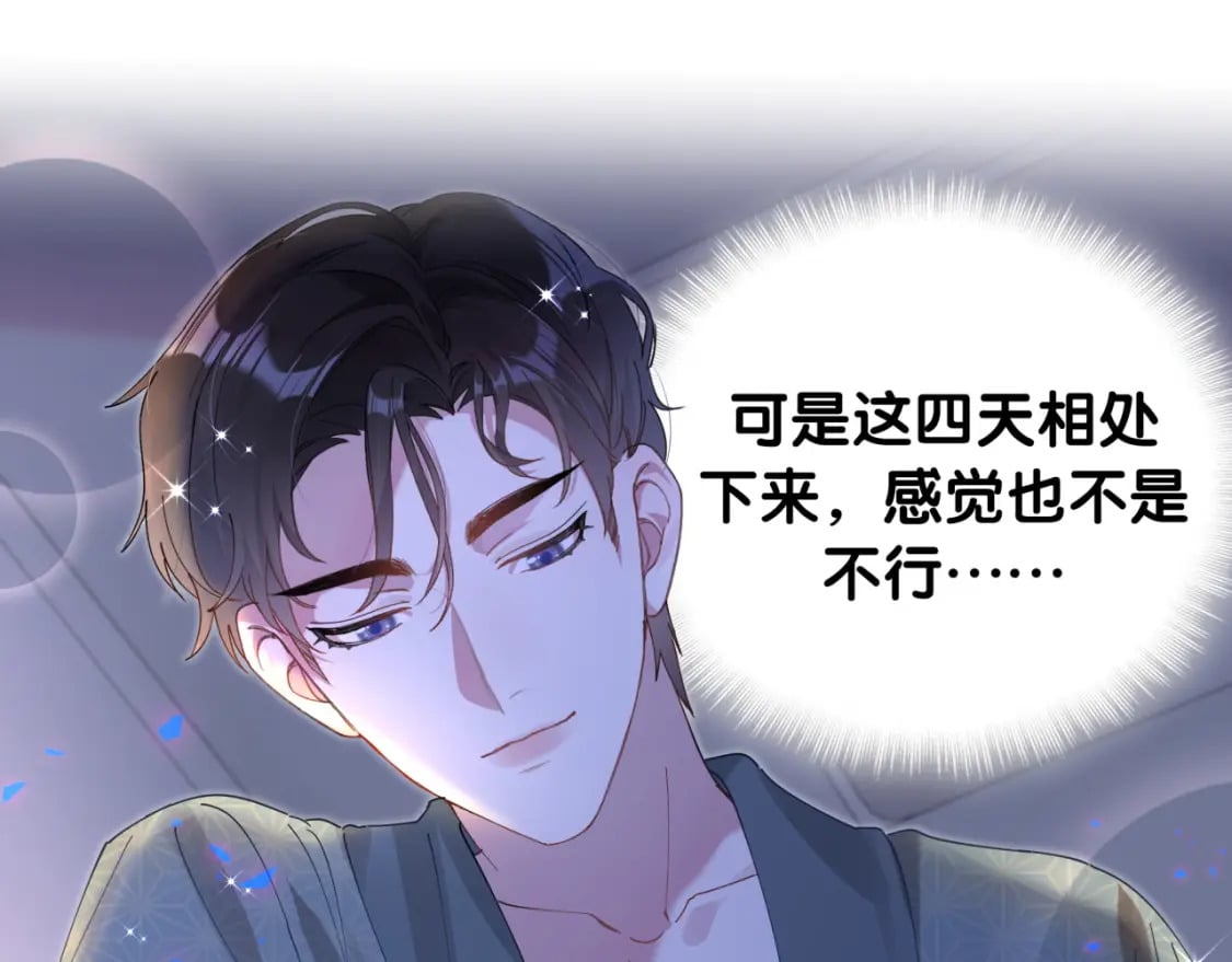 第20话 掌握之中59
