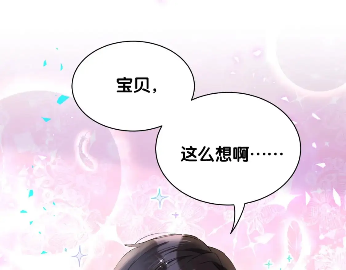 第54话 是不是出事了？18