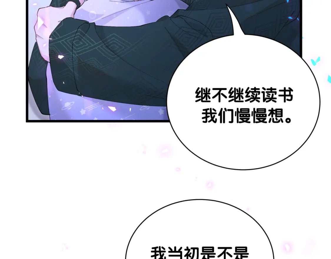 第36话 以后不会再发生这种事33