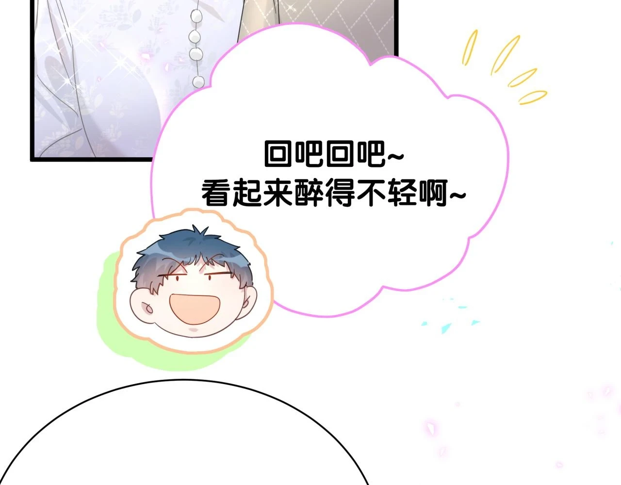 第13话 怕别人看到？53