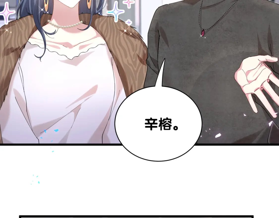 第38话 前任68