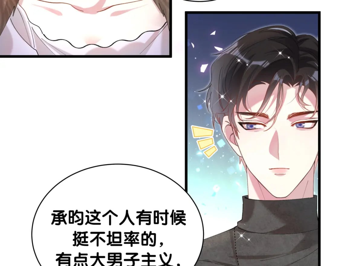 第38话 前任73