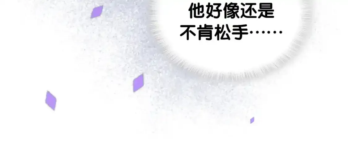 第64话 你故意激怒我86