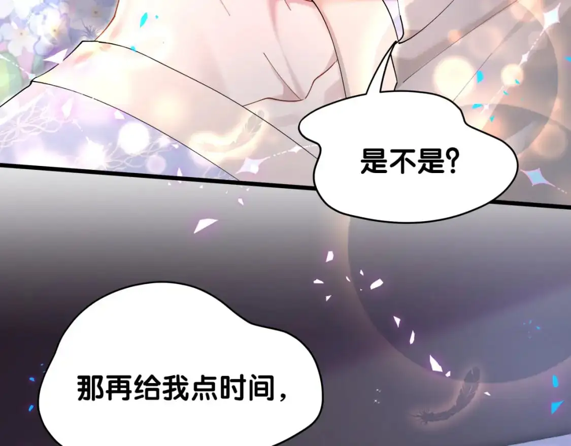 第54话 是不是出事了？30