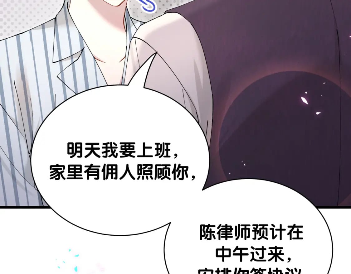 第27话 不准随意出门19