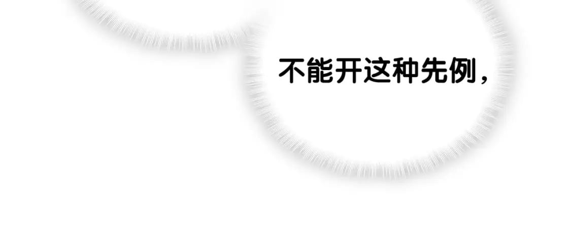 第23话 你就不能委婉点？15