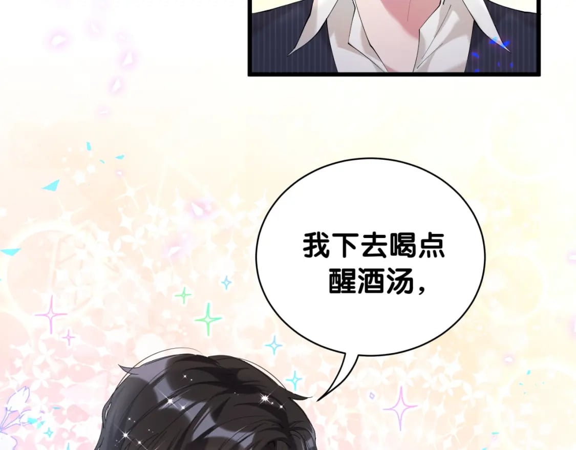 第32话 委屈了？75