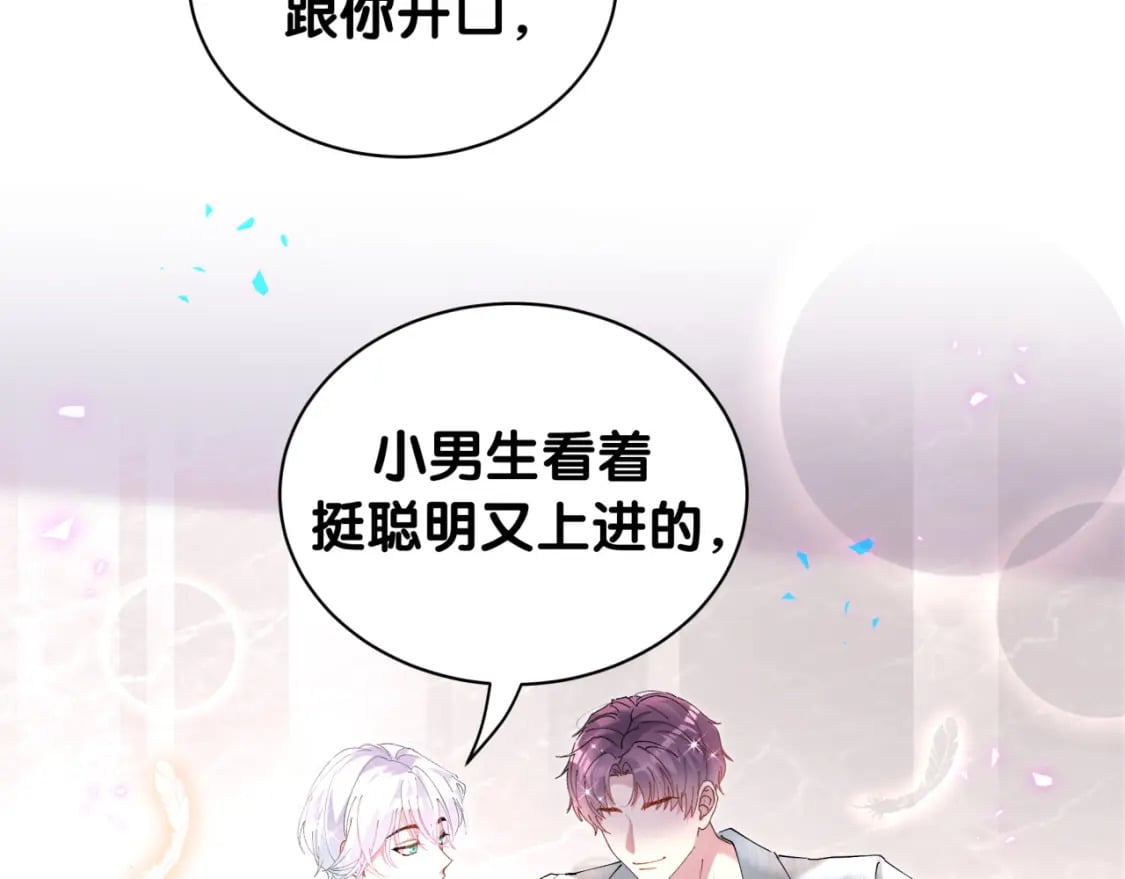 第41话 介绍朋友给你101
