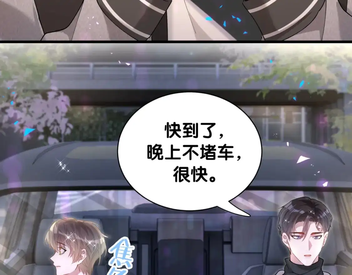 第55话 这个人喜欢辛榕8