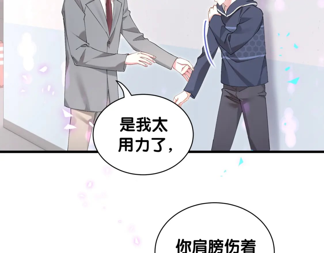第49话 出来，别等我进去拎你91