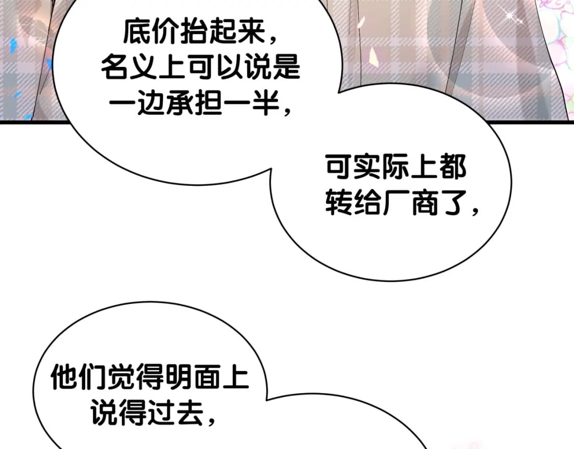 第43话 明天会比今天好99