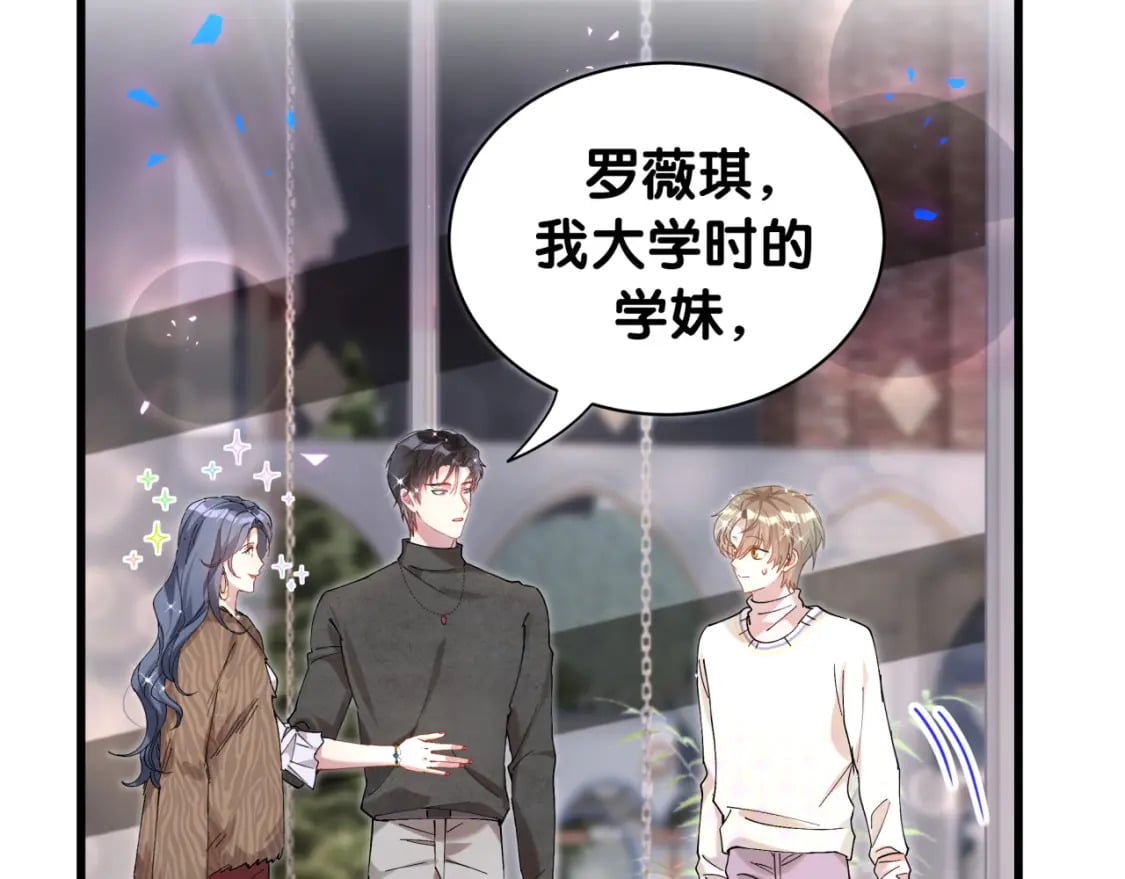 第38话 前任69