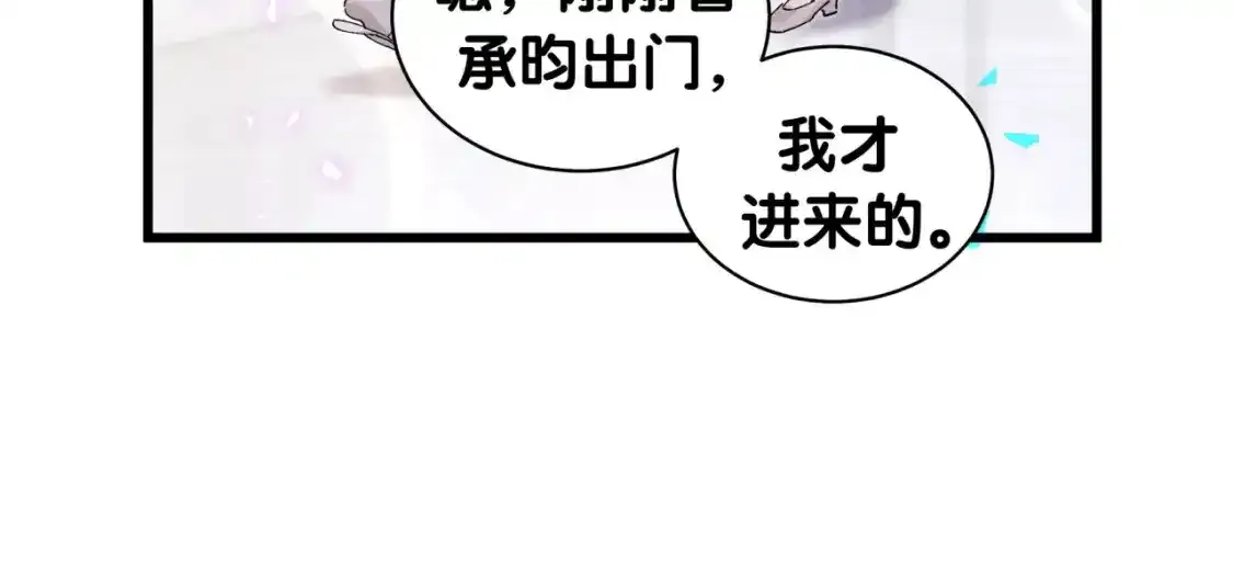 第64话 你故意激怒我96