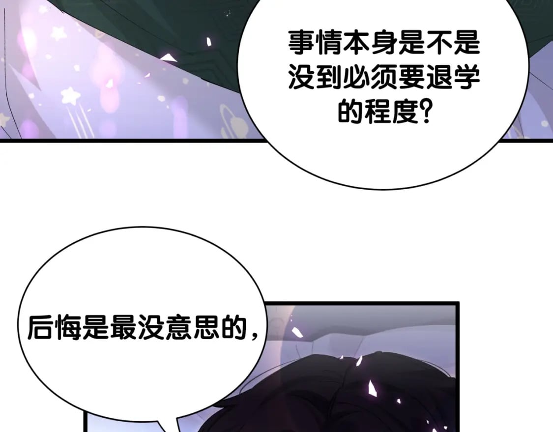第36话 以后不会再发生这种事37