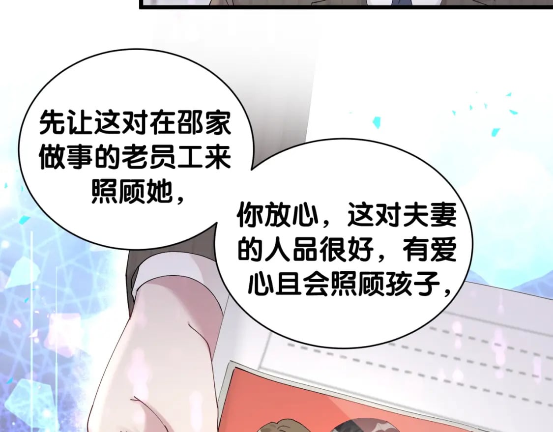 第27话 不准随意出门60