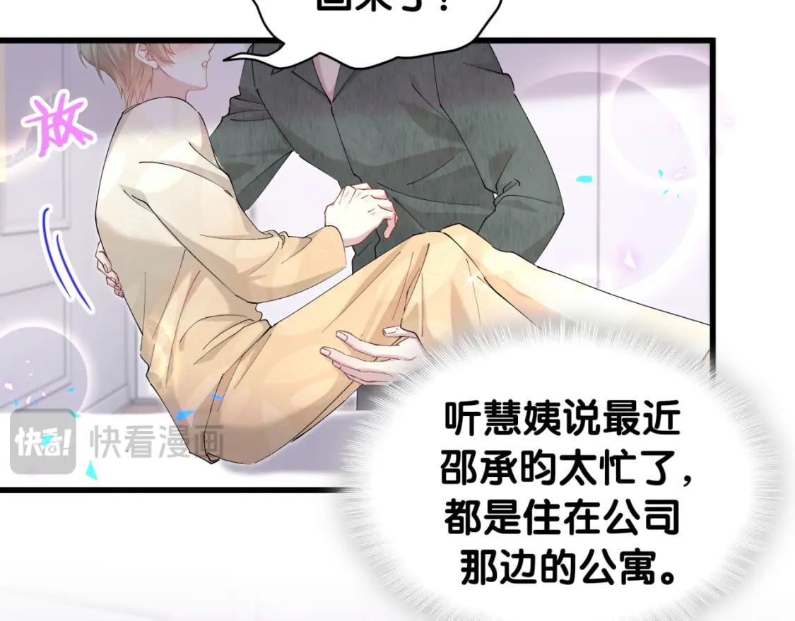 第41话 介绍朋友给你31