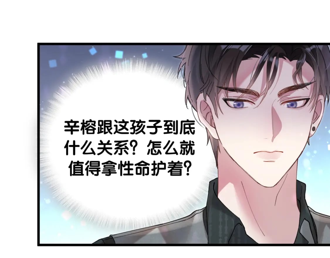 第24话 邵总您怎么来了？72