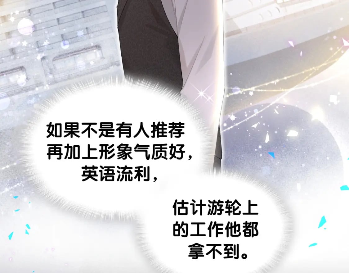 第35话 怎么没有继续上学？73