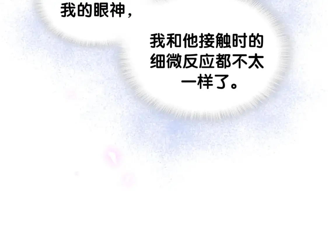 第51话 辛榕的眼神变了104