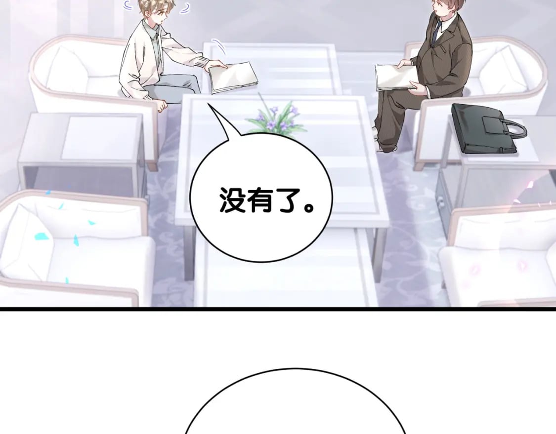 第27话 不准随意出门50