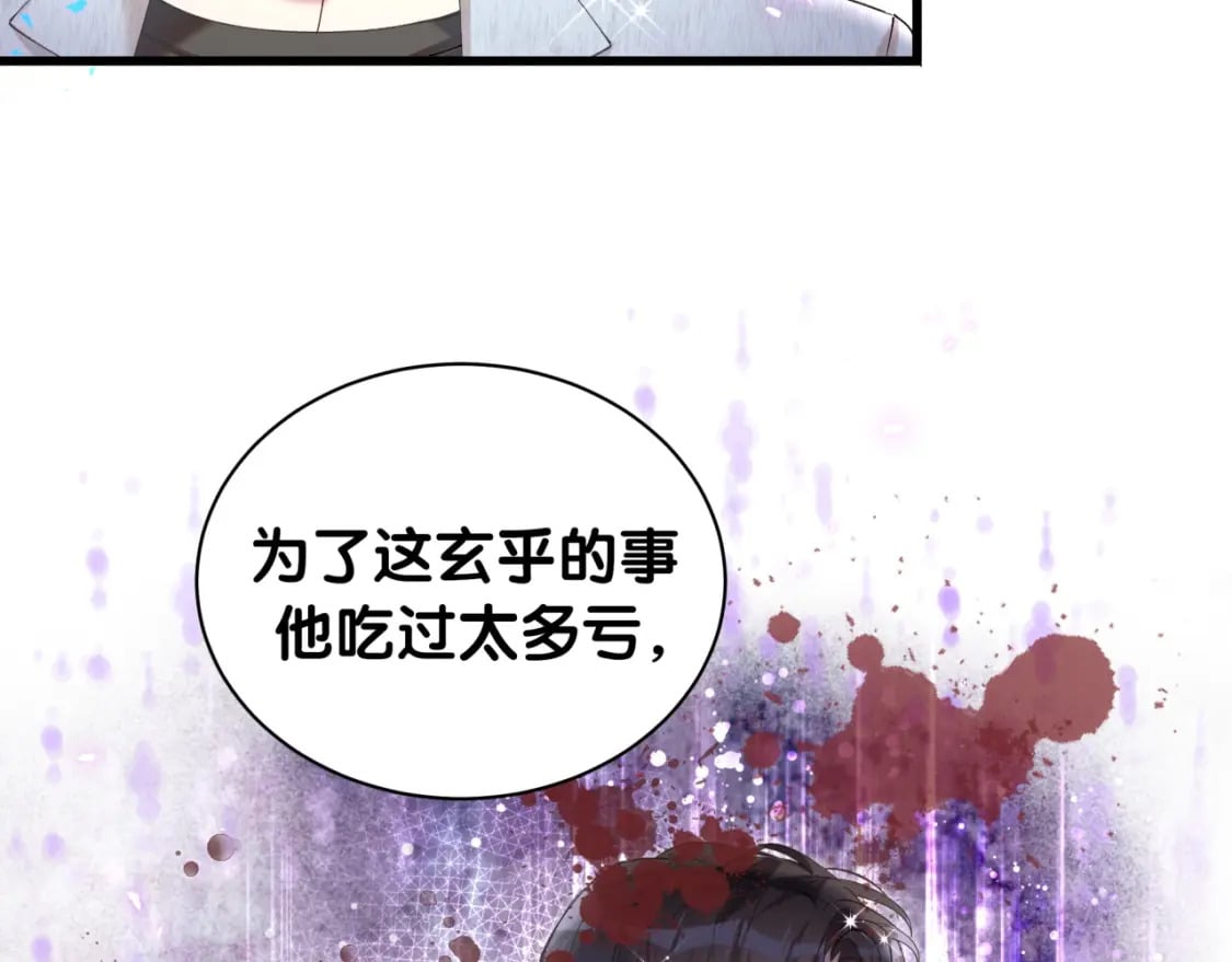 第42话 我倒是觉得能成9