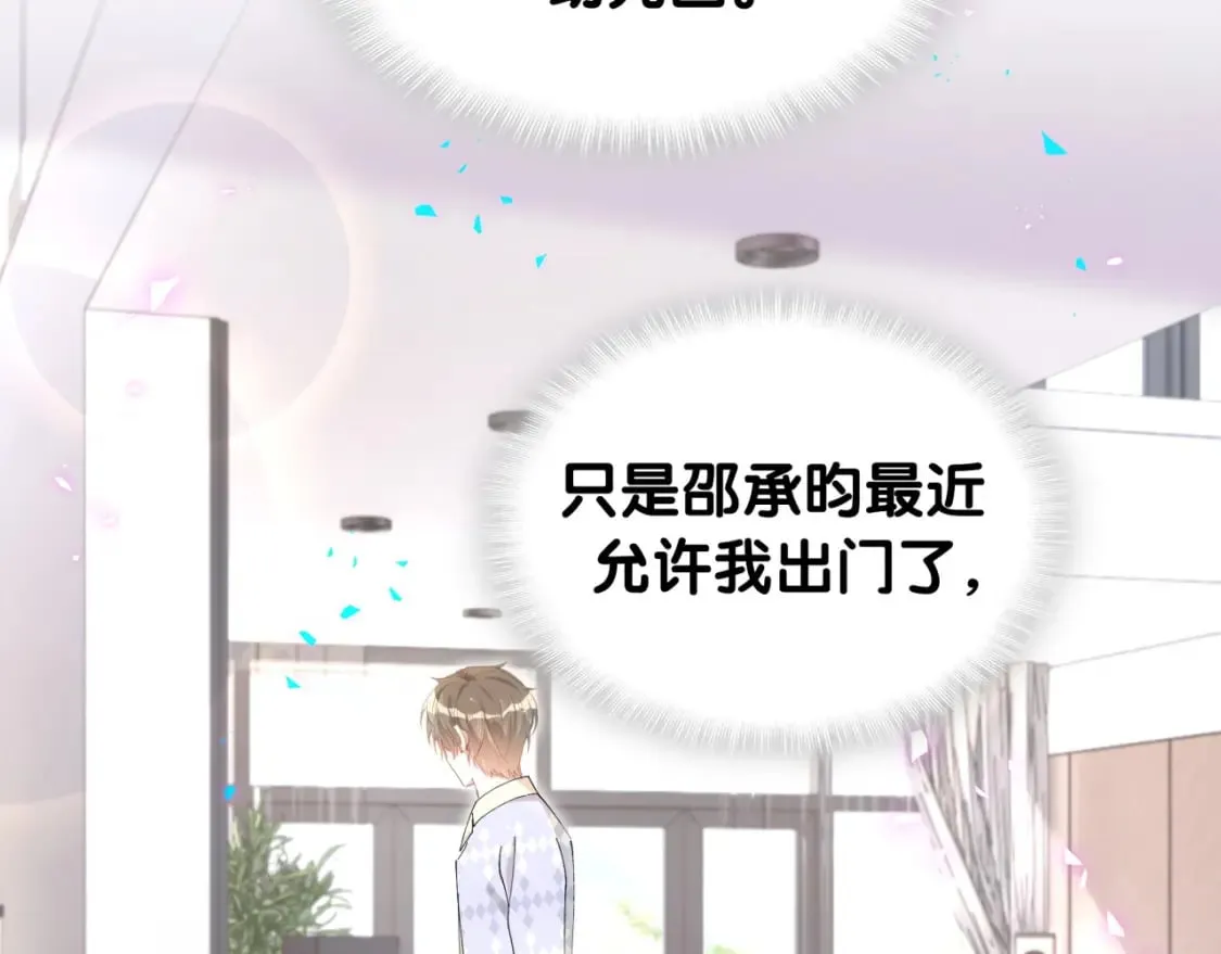 第63话 以后都要平平安安65